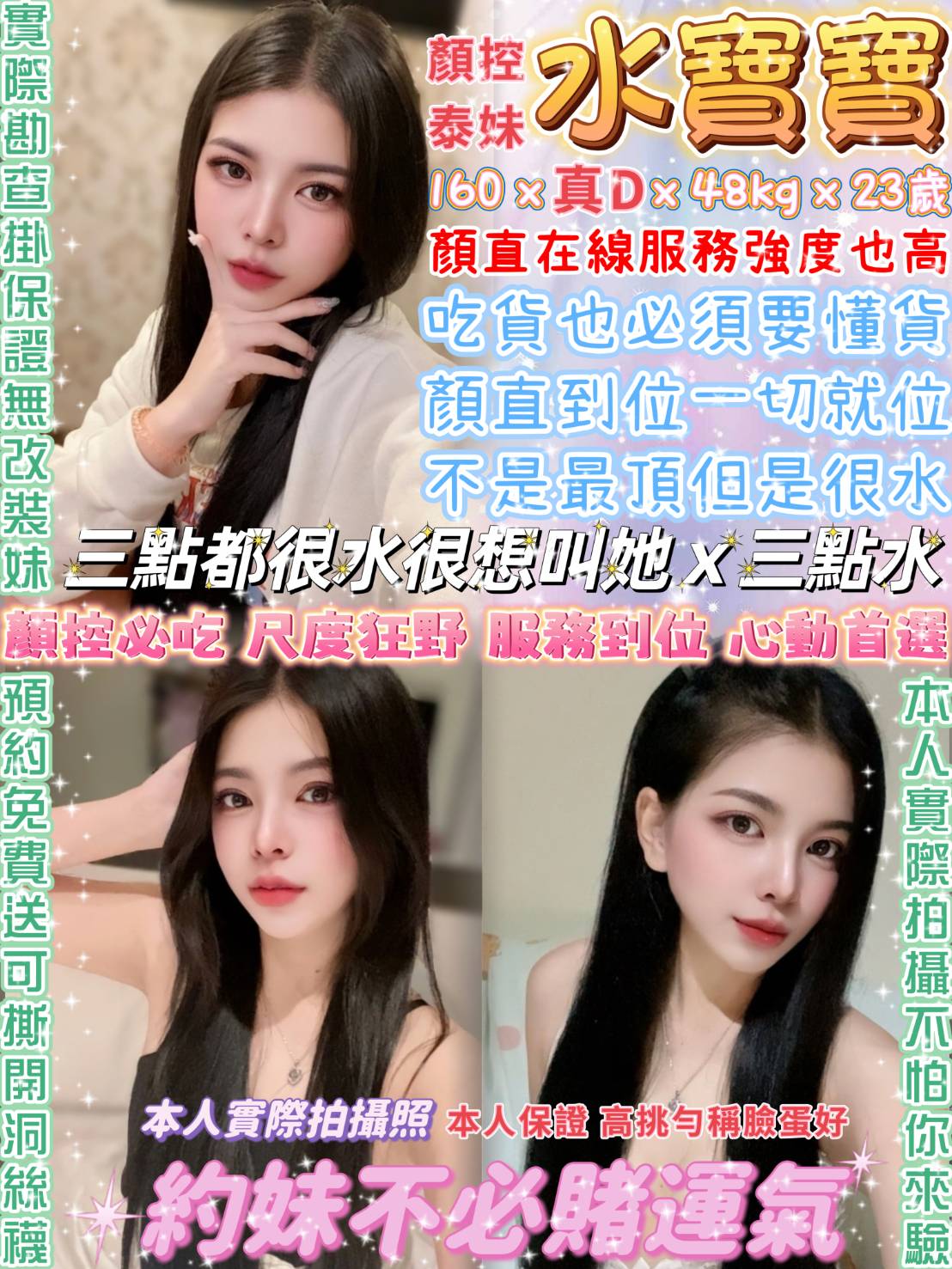 筱莓 台東 巨乳 學生妹 38D